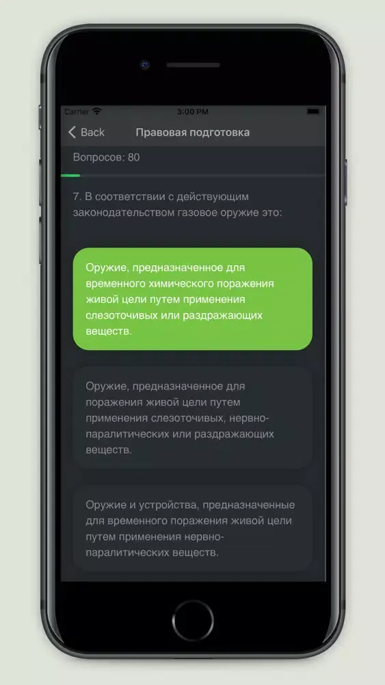 Скриншоты Тест - Ведомственная охрана