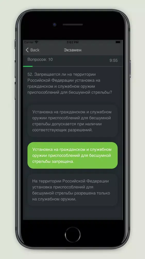 Скриншоты Тест - Ведомственная охрана