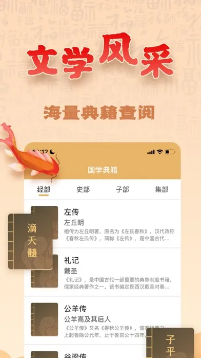 Screenshot di 八字排盘-八字算命周易运势宝典软件