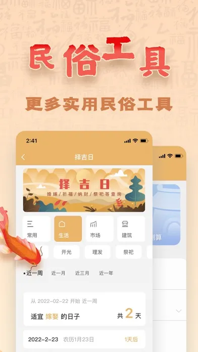 Screenshot di 八字排盘-八字算命周易运势宝典软件