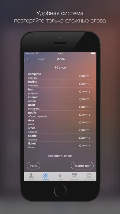 Captures d'écran de ttEnglish