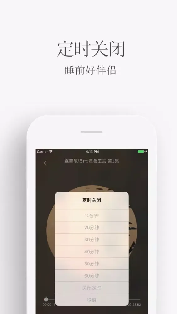 鬼吹灯之怒晴湘西-有声小说大全 Screenshots