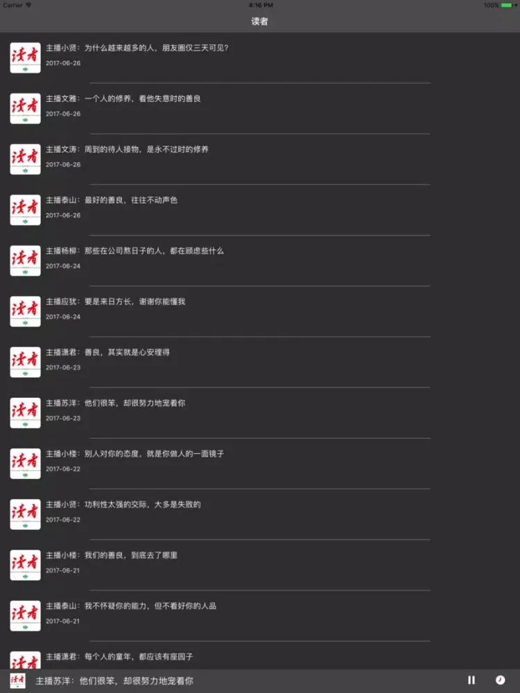 Captures d'écran de 读者 - 每晚八点，聆听读者 iPad 