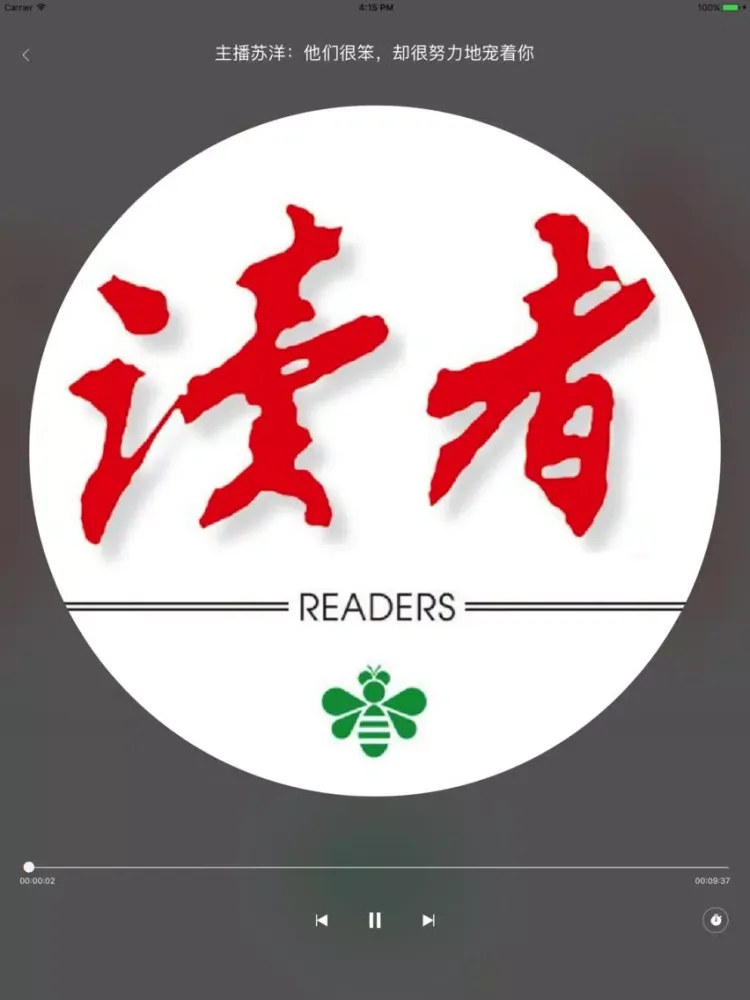 Captures d'écran de 读者 - 每晚八点，聆听读者 iPad 