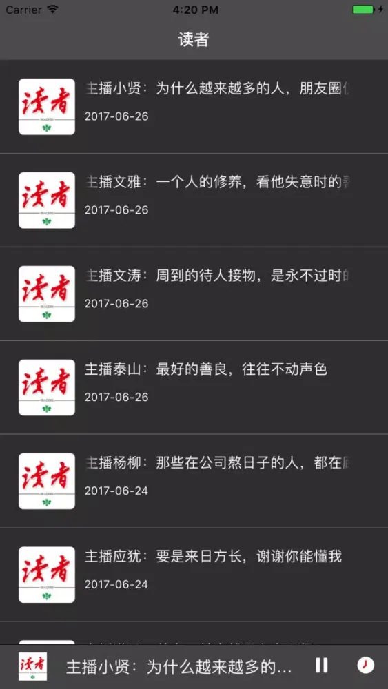Captures d'écran de 读者 - 每晚八点，聆听读者