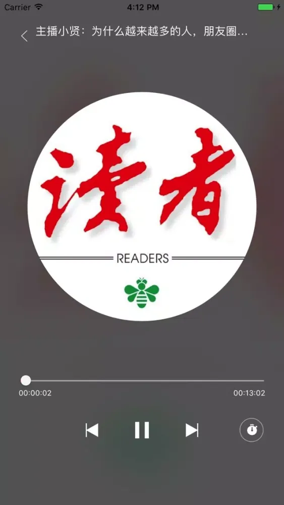 Captures d'écran de 读者 - 每晚八点，聆听读者