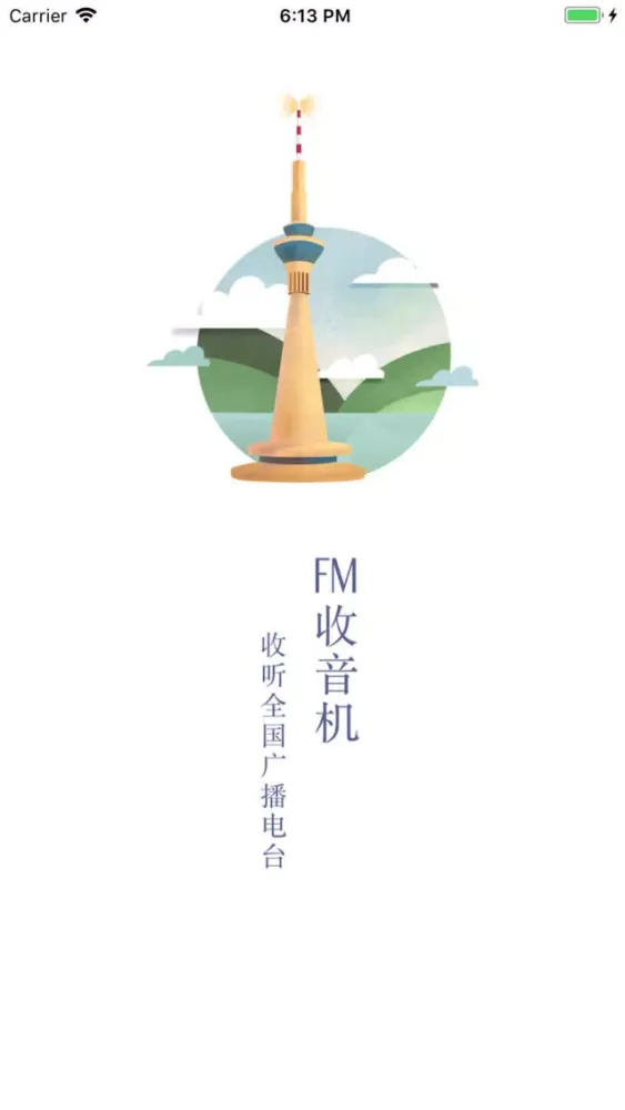Captures d'écran de 蜻蜓收音机 - 中国调频广播电台
