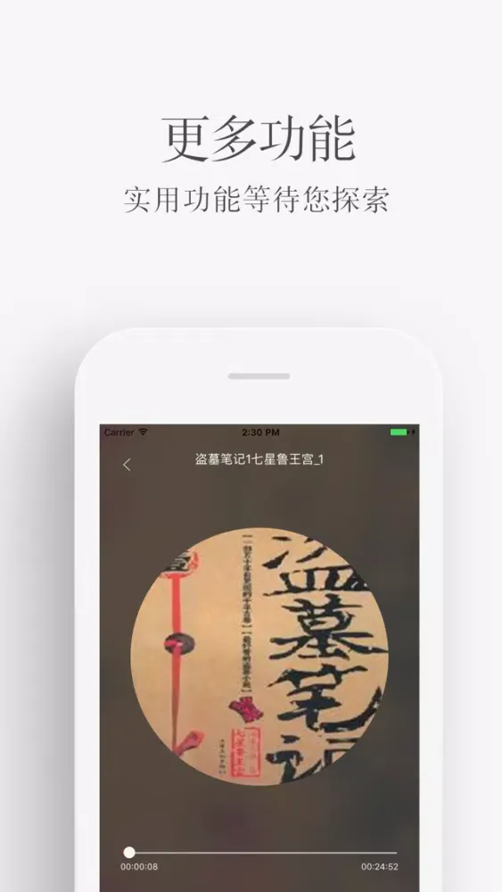 Capturas de pantalla de 有声小说大全合集-听书神器海量听