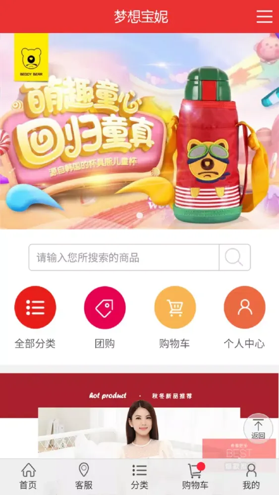 梦想宝妮應用截圖