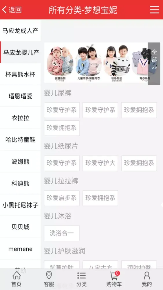 梦想宝妮應用截圖