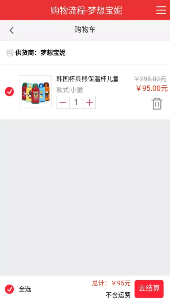 梦想宝妮應用截圖