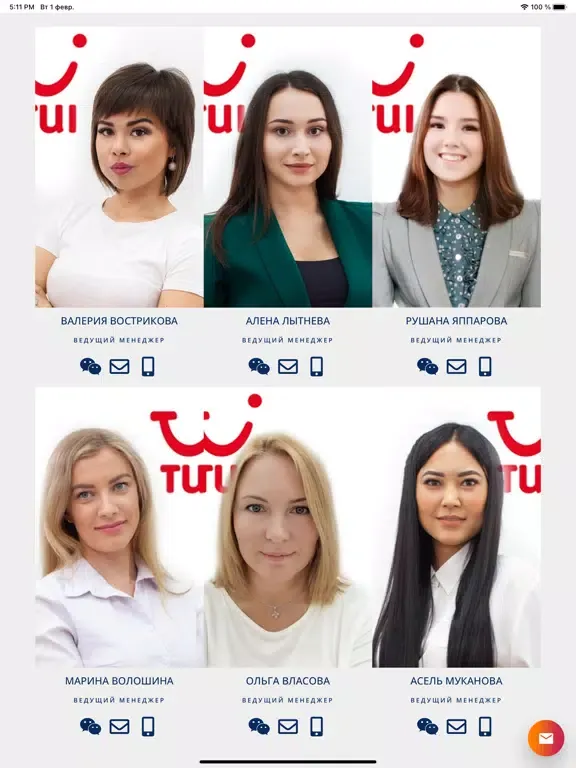صور TUI турагентство | Поиск туров iPad 