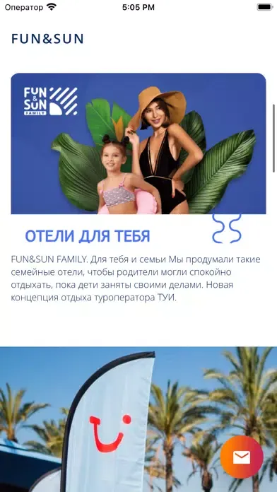 صور TUI турагентство | Поиск туров