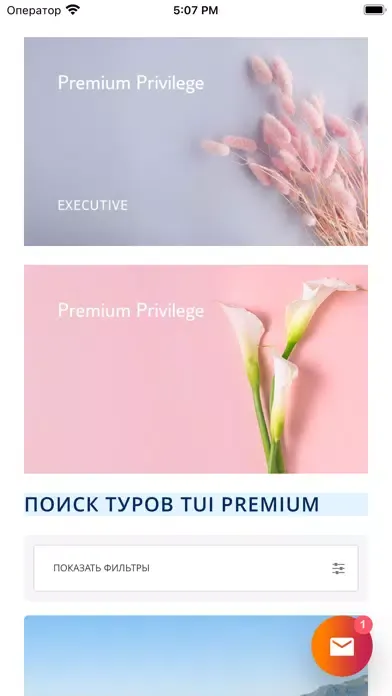 صور TUI турагентство | Поиск туров