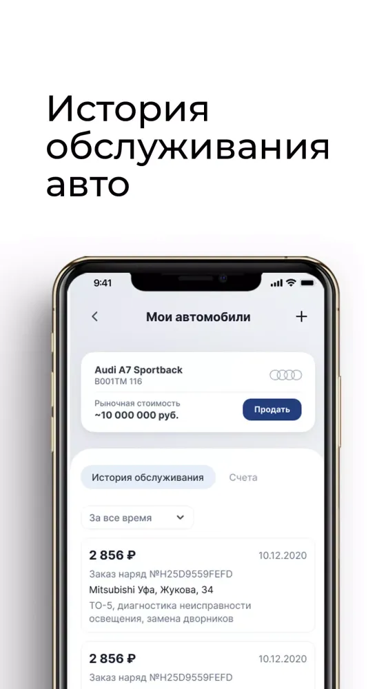 Capturas de pantalla de Мой ТТС