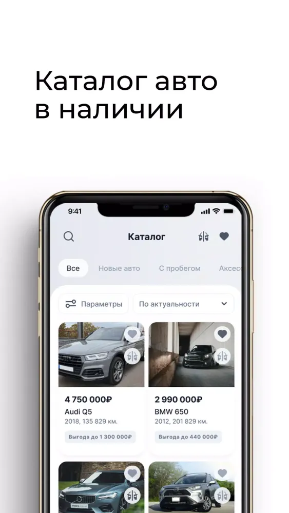 Capturas de pantalla de Мой ТТС