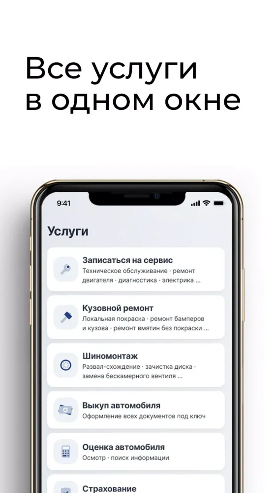 Capturas de pantalla de Мой ТТС