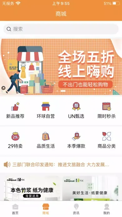TTS-环球行国旅 स्क्रीनशॉट