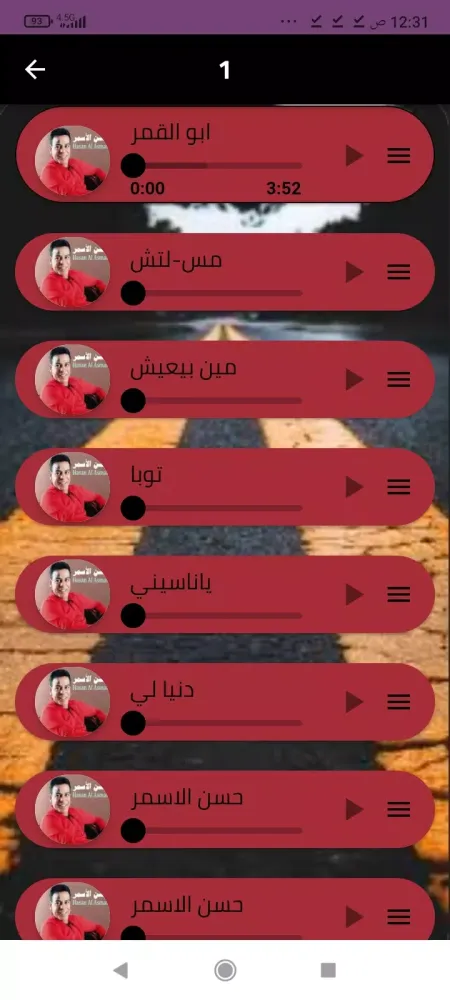 Zrzuty ekranu جميع اغاني حسن الاسمر بدون نت