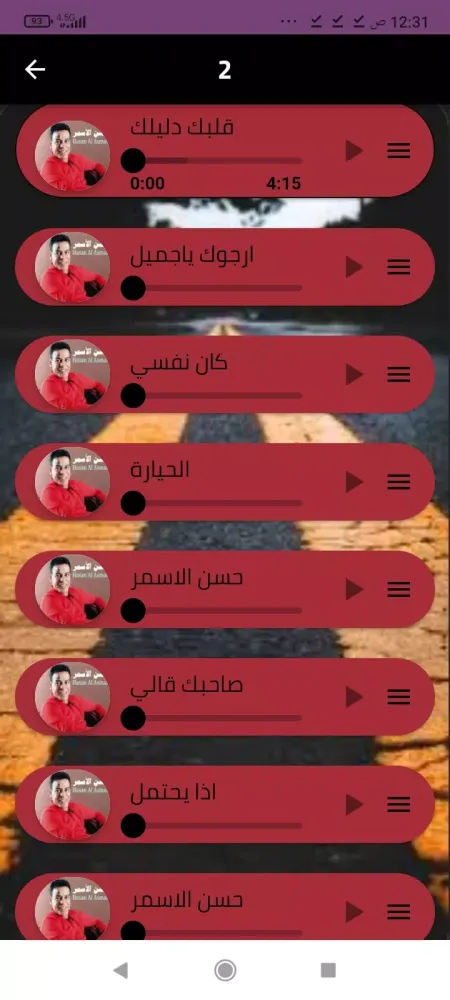 Zrzuty ekranu جميع اغاني حسن الاسمر بدون نت