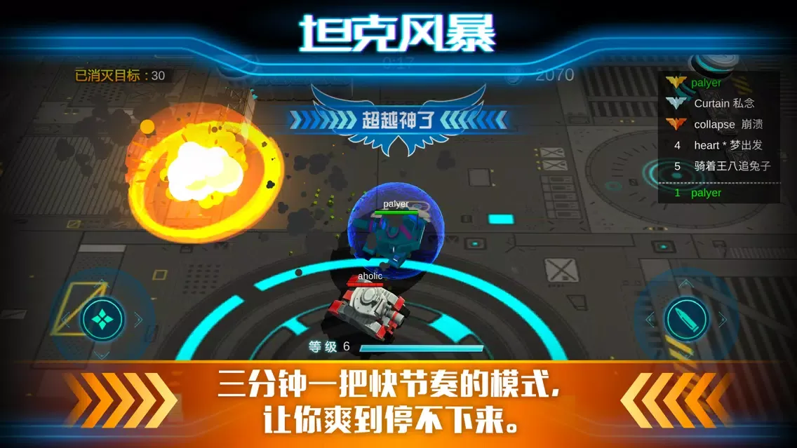Скриншоты 坦克风暴