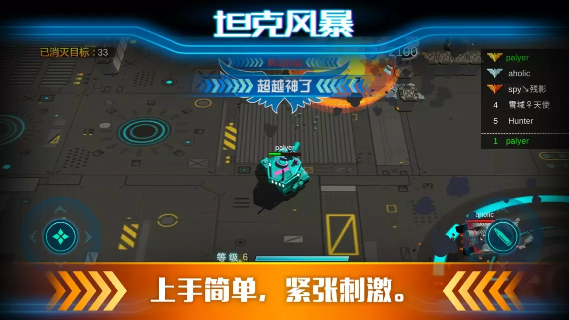 Скриншоты 坦克风暴