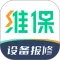 驼驮维保