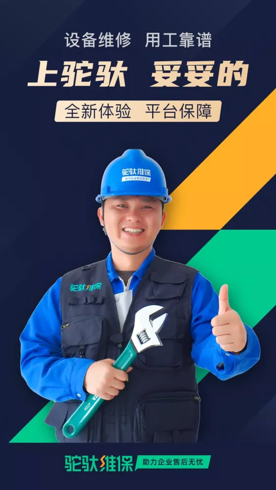 صور 驼驮维保