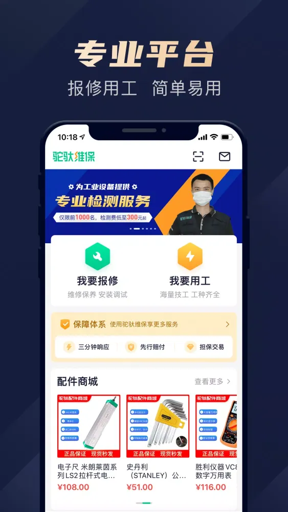 صور 驼驮维保