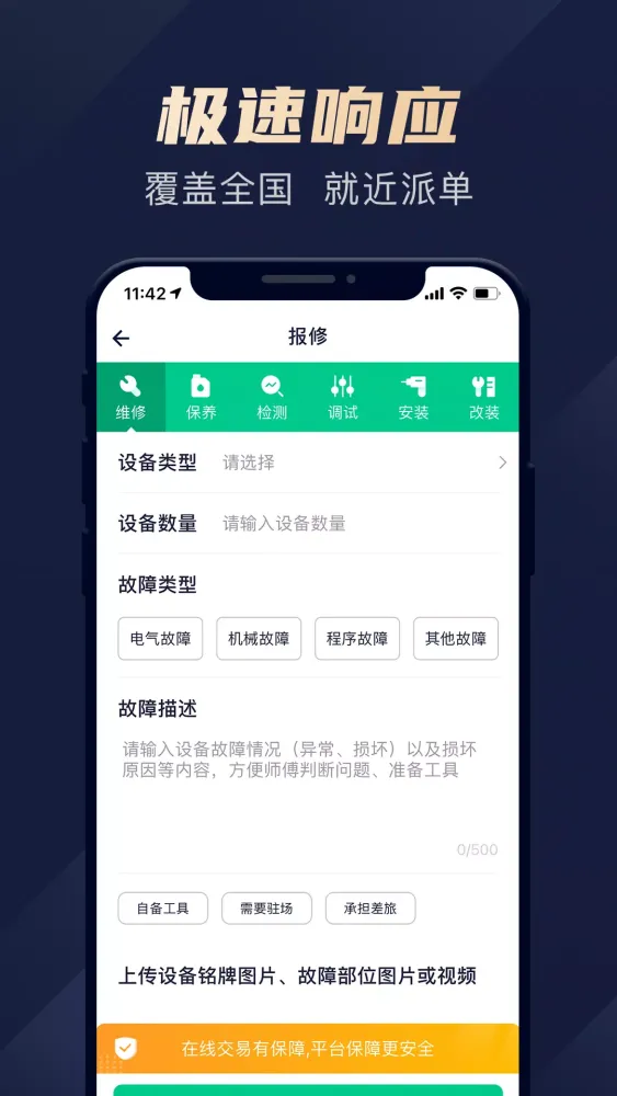 صور 驼驮维保