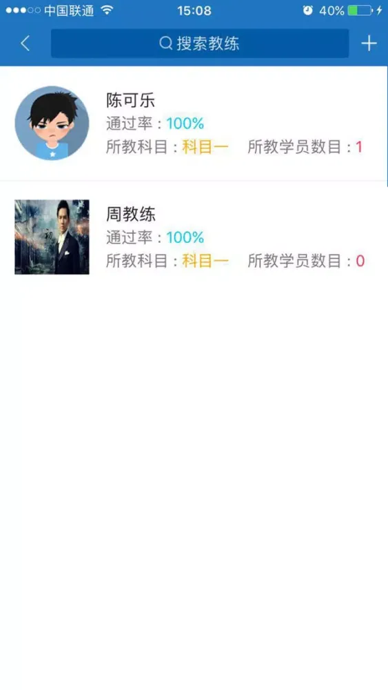 约驾驾校端 Screenshots