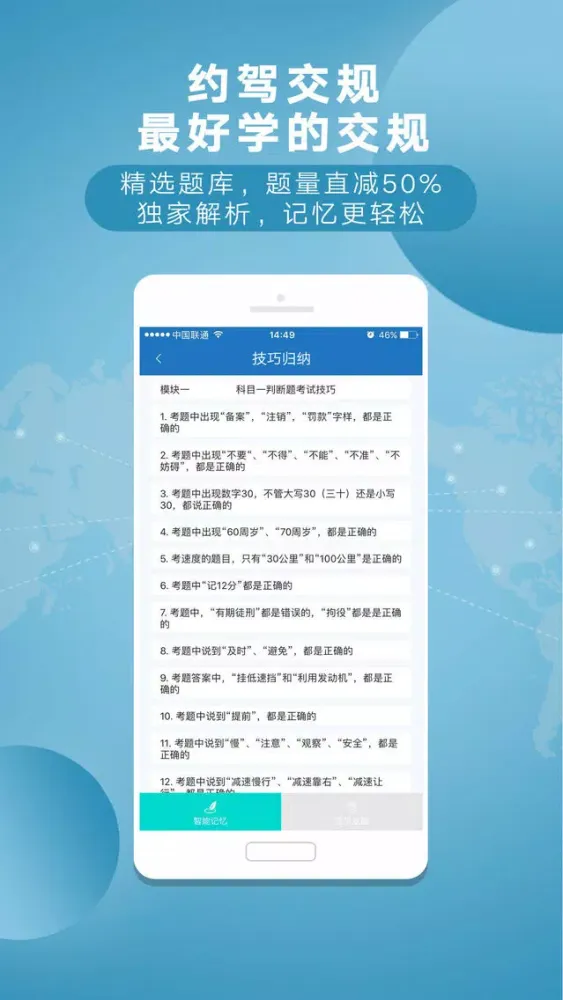 Capturas de tela do 我要约驾-驾校学车必备专业服务平台