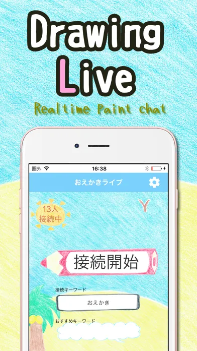 Ảnh chụp màn hình của Drawing Chat