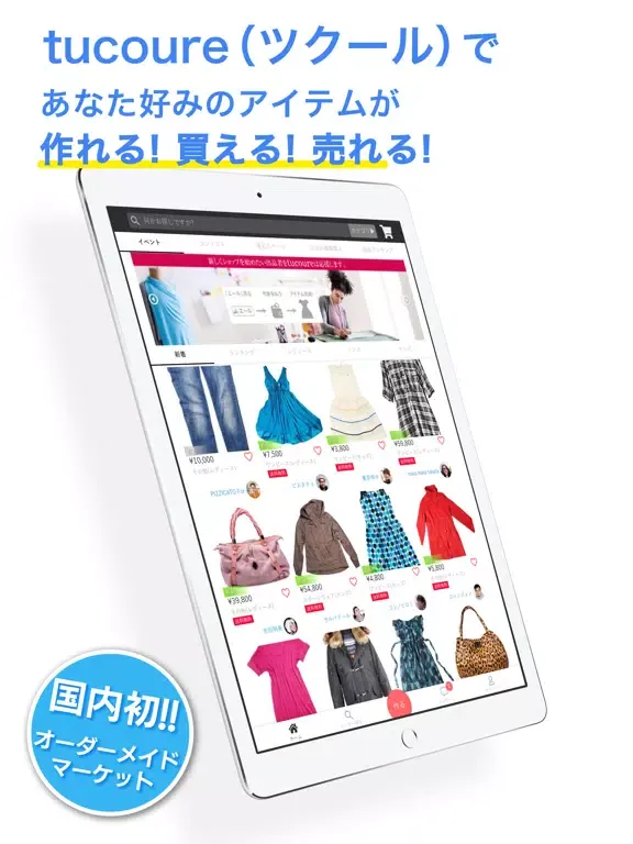 Скриншоты tucoure -ツクール-アパレルオーダーメイドアプリ iPad 