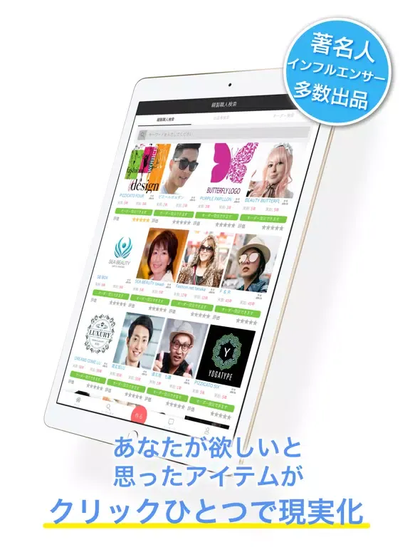 Скриншоты tucoure -ツクール-アパレルオーダーメイドアプリ iPad 