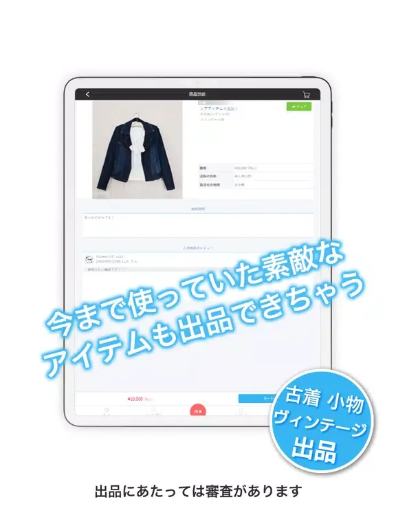Скриншоты tucoure -ツクール-アパレルオーダーメイドアプリ iPad 