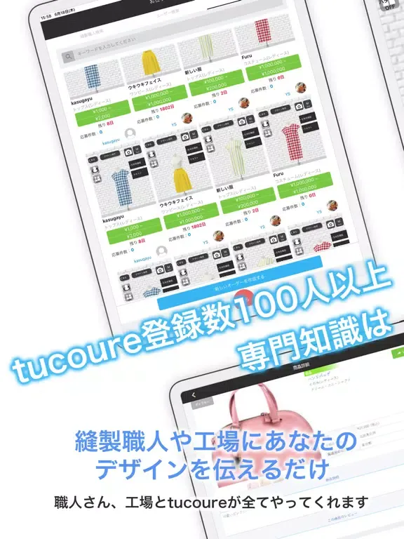 Скриншоты tucoure -ツクール-アパレルオーダーメイドアプリ iPad 