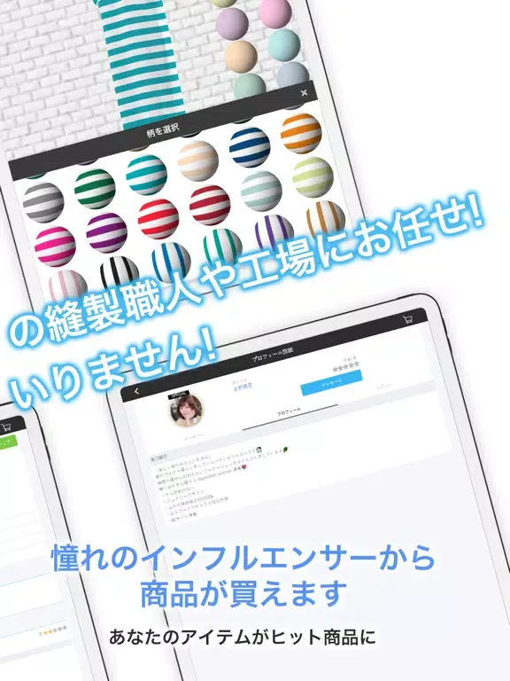 Скриншоты tucoure -ツクール-アパレルオーダーメイドアプリ iPad 