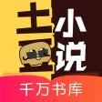 土豆小说 土豆小说