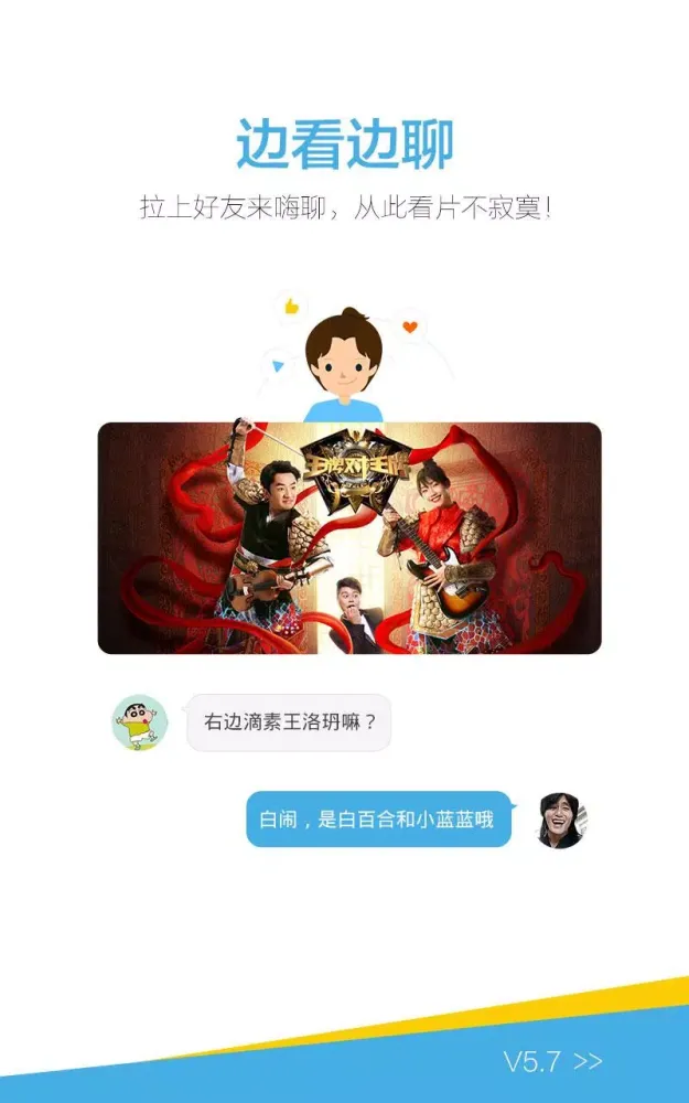 Скриншоты 土豆视频