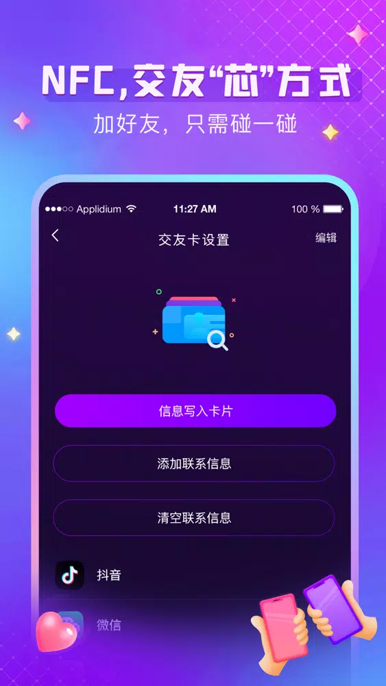 Capturas de tela do 小土豆-聊天交友
