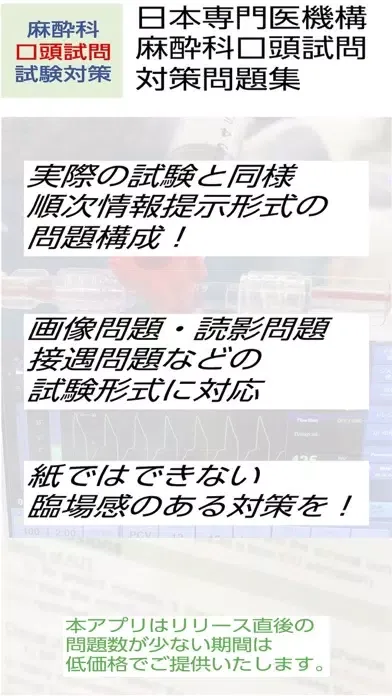 تصاویر 麻酔科口頭試問対策問題集