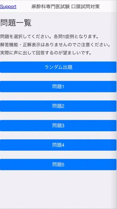 تصاویر 麻酔科口頭試問対策問題集
