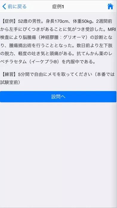 تصاویر 麻酔科口頭試問対策問題集