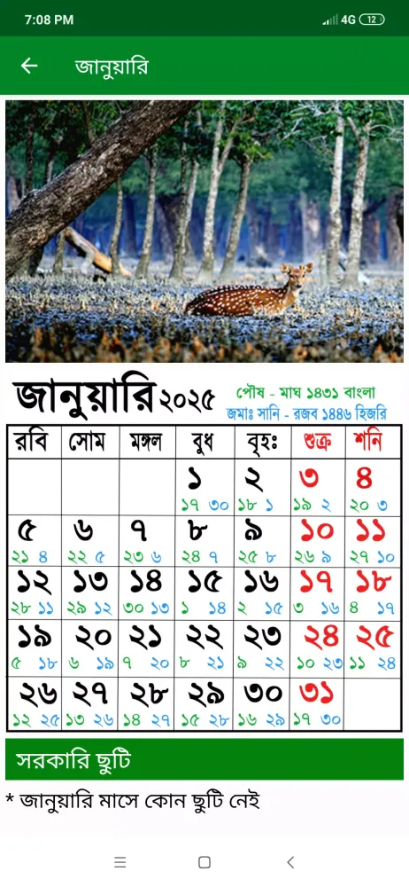 Calendar 2025 - (EN,BN,AR)应用截图
