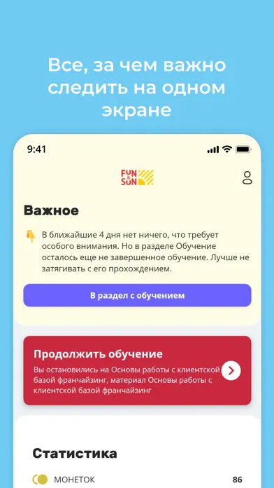 صور Академия FUN&SUN - для агентов