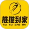 推推到家