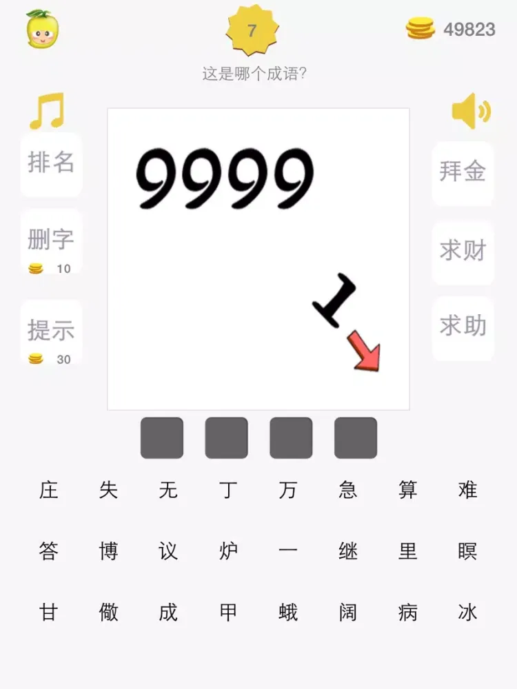 看图猜成语-全民疯狂开心成语玩命猜，成语词典故事大全接龙消消乐 iPad 应用截图