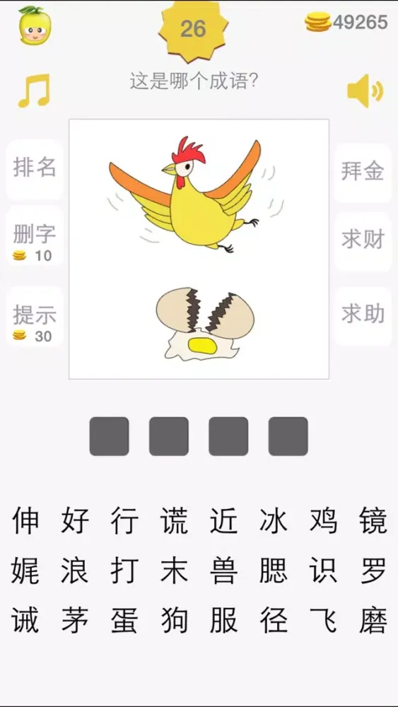 看图猜成语-全民疯狂开心成语玩命猜，成语词典故事大全接龙消消乐应用截图