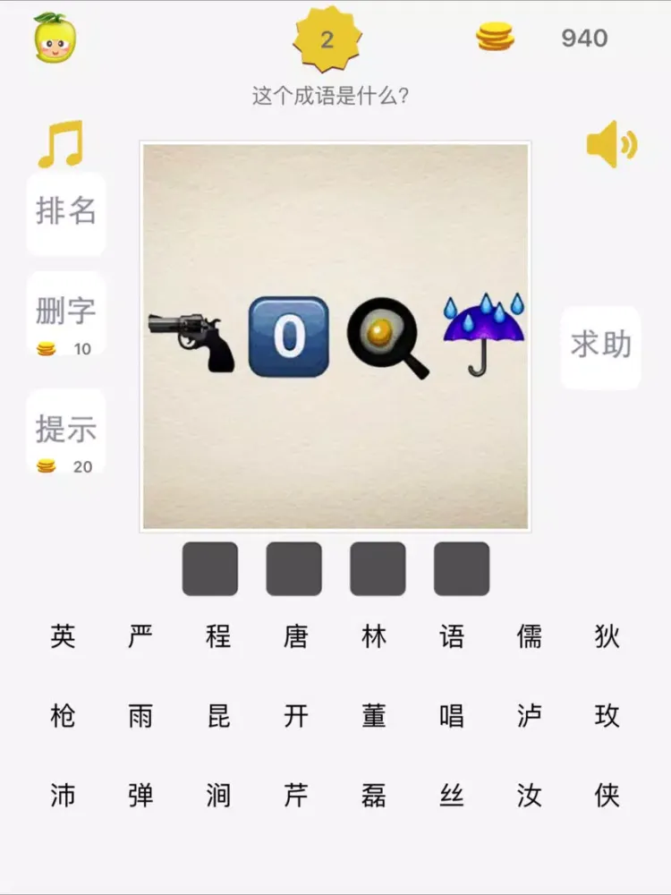 Captures d'écran de 成语词典 - 全民最强大脑龙之谷接龙游戏 iPad 